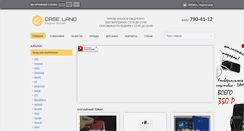 Desktop Screenshot of case-land.ru